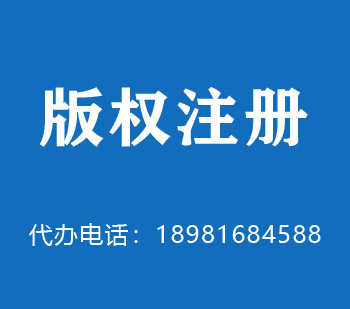 武胜版权申请